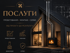 Послуги